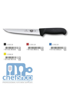 سكين لحام يد كربون سويسري 16 سم 5.5208.16 Victorinox Butcher knife SWS made 16 cm