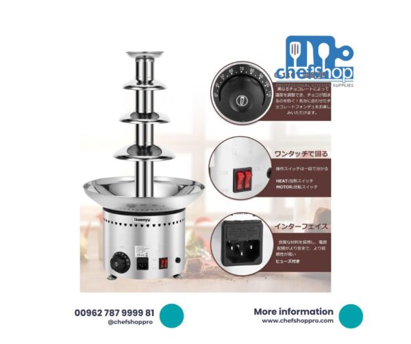 نافورة شوكولا سائلة مع هيتر 4 طبقات Chocolate Fondue Fountain, 4 Tier Tower, Temperature Control: 0-110°C, 