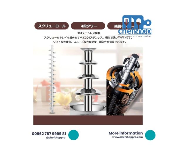 نافورة شوكولا سائلة مع هيتر 4 طبقات Chocolate Fondue Fountain, 4 Tier Tower, Temperature Control: 0-110°C, 