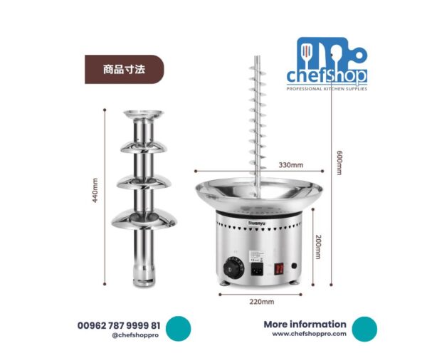 نافورة شوكولا سائلة مع هيتر 4 طبقات Chocolate Fondue Fountain, 4 Tier Tower, Temperature Control: 0-110°C, 