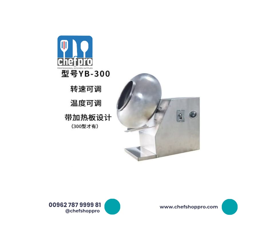 ماكنة تغليف حبات الشوكولا الصناعية 1-2 كيلو Commercial Small Chocolate Sugar Coating Machine