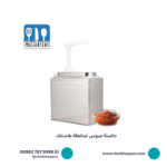 ضاغطة صوس بلاستك 2 ليتر 1 عين  Sauce Pump Condiment Dispensing Tool 