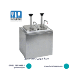 حاضنة صوس 2 ليتر 2 عين Condiment Pump Single Head Sauce Dispenser Stainless Steel