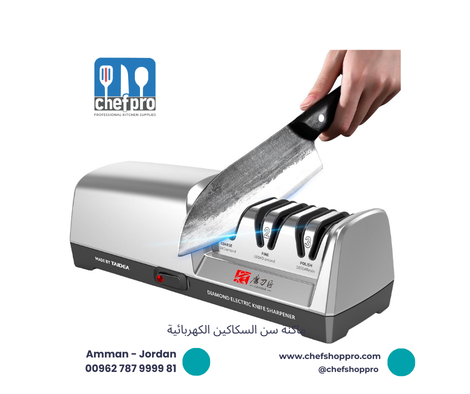 ماكنة سن السكاكين الكهربائية 3 مستويات Knife Sharpener Electric
