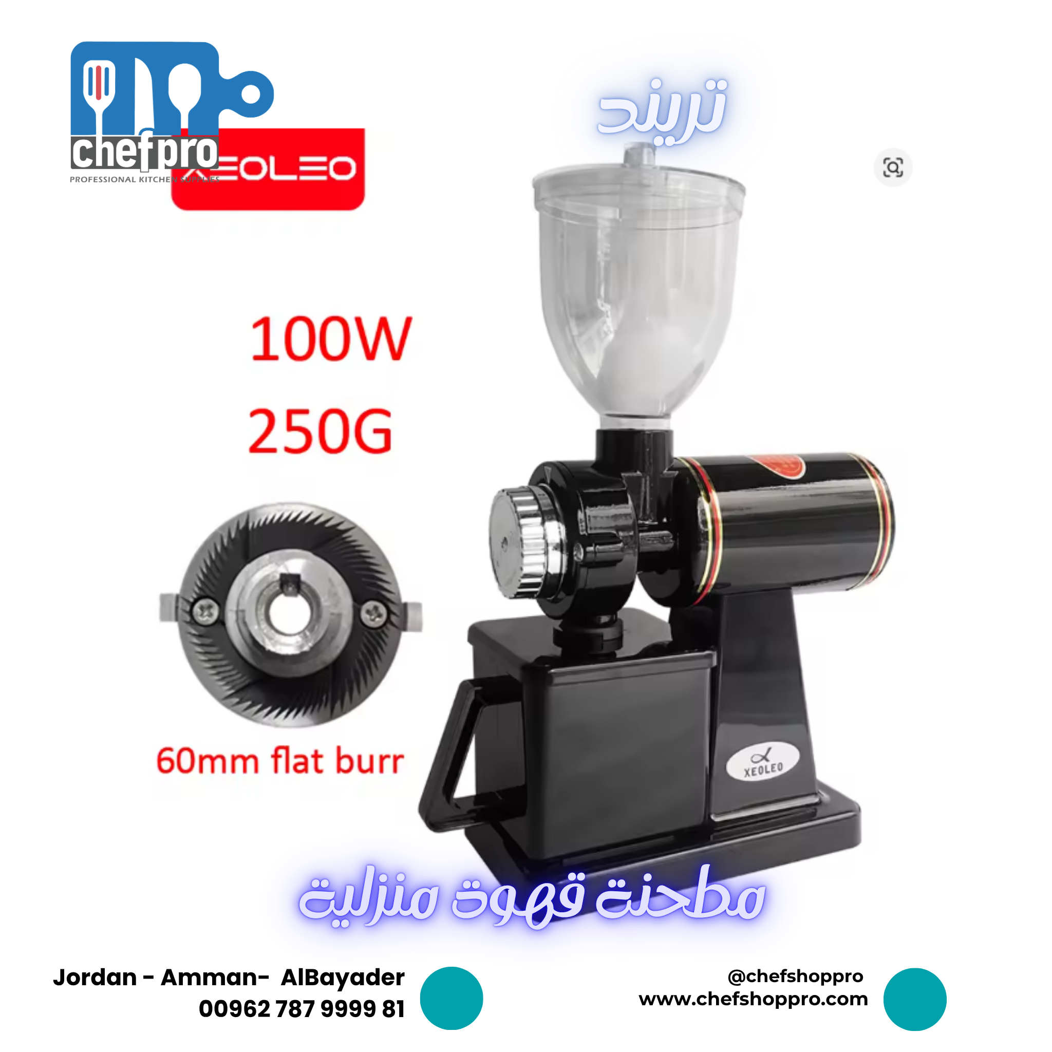 مطحنة قهوة منزلية حجر ستيل 60 ELECTRIC COFFEE GRINDER