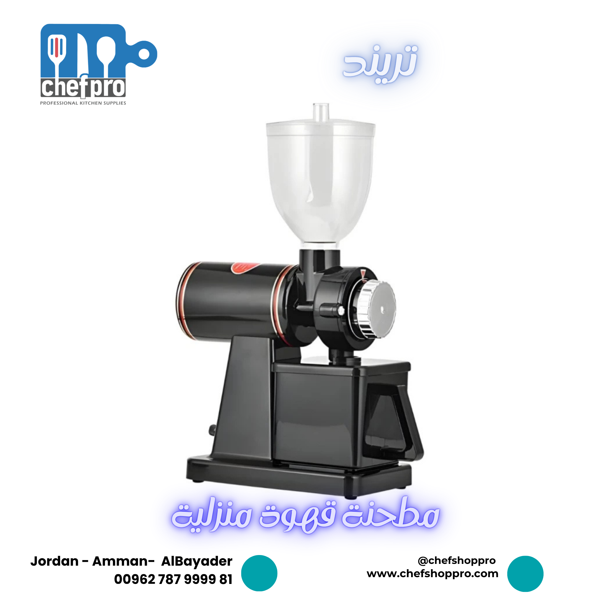 مطحنة قهوة منزلية حجر ستيل 60 ELECTRIC COFFEE GRINDER